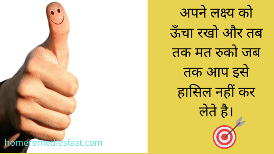 50 Best Motivational Quotes In Hindi For Success In Life