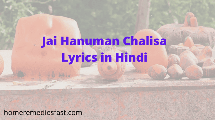 श्री हनुमान चालीसा पूरी हिंदी में | Hanuman Chalisa in Hindi Jai Hanuman Chalisa Lyrics in Hindi