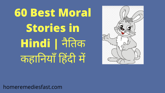 hindi moral stories short