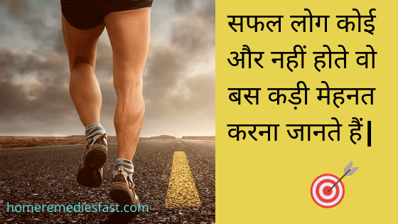 Motivational quotes in Hindi 1