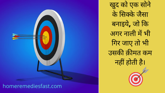 Motivational quotes in Hindi 14