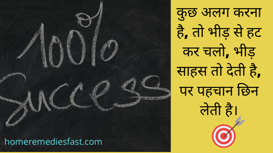 Motivational quotes in Hindi 16