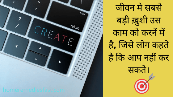 Motivational quotes in Hindi 17