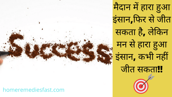 Motivational quotes in Hindi 18