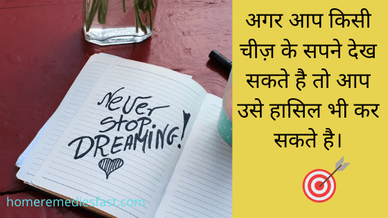 Motivational quotes in Hindi 5