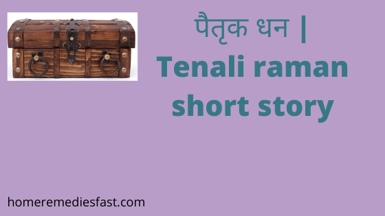 tenali raman short story