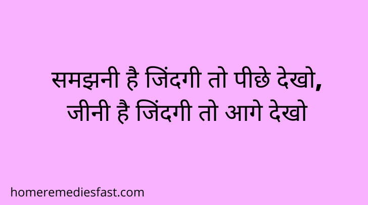Best motivational suvichar in Hindi