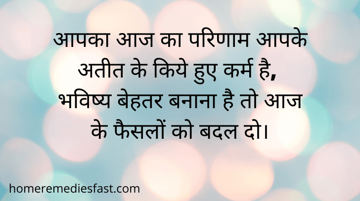 Suvichar quotes in Hindi