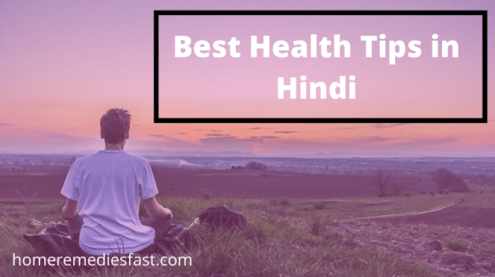 Health tips in Hindi
