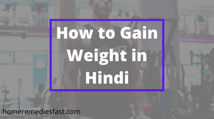How to gain weight in Hindi