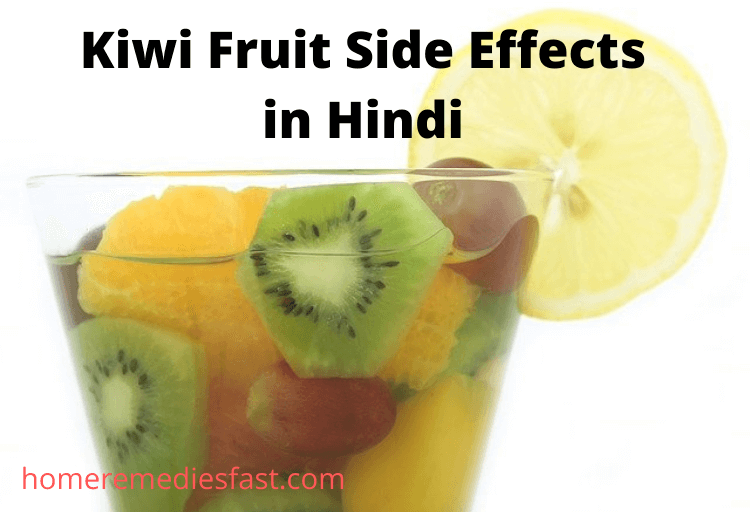 Kiwi Fruit Side Effects in Hindi