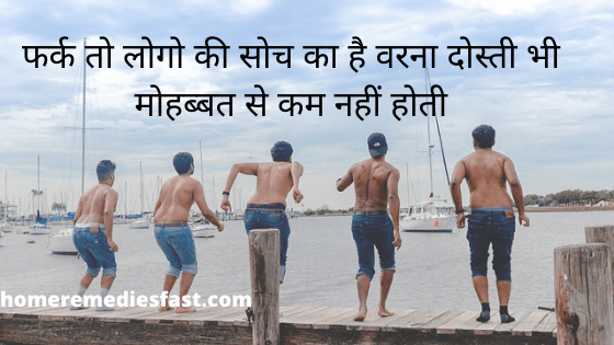 Best Status in Hindi for Friends