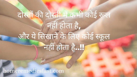 Best Status in Hindi for Friendship
