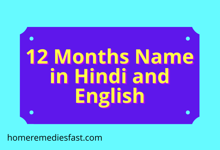 12-months-name-in-hindi-and-english-both-12