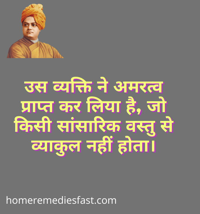 Best Swami Vivekananda Quotes in Hindi