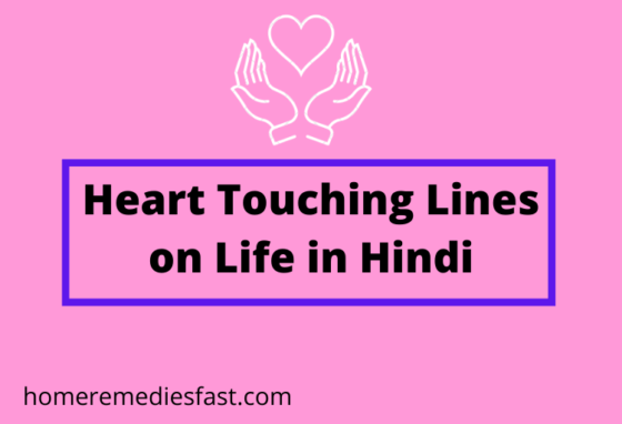 Heart touching lines on life in Hindi
