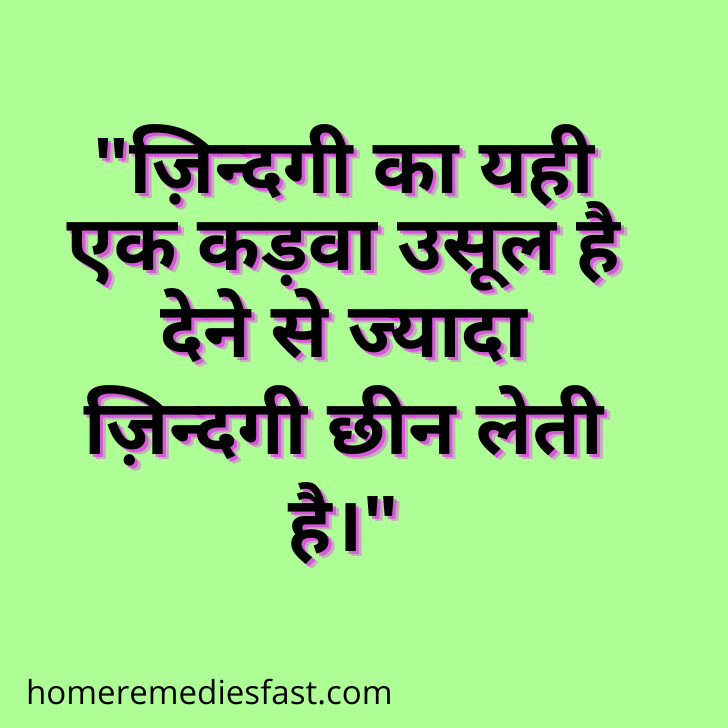 Heart Touching Lines on Life in Hindi
