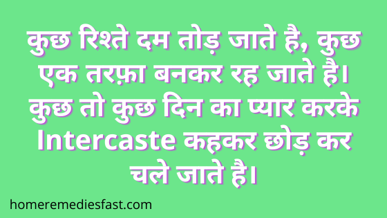 Quotes on inter caste love