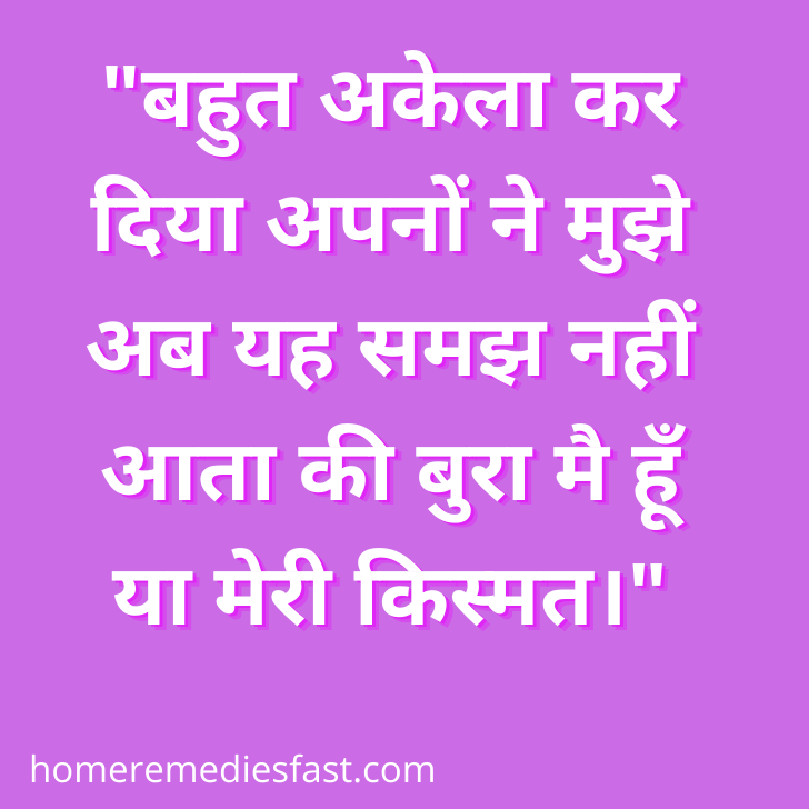 Touching lines on life in Hindi