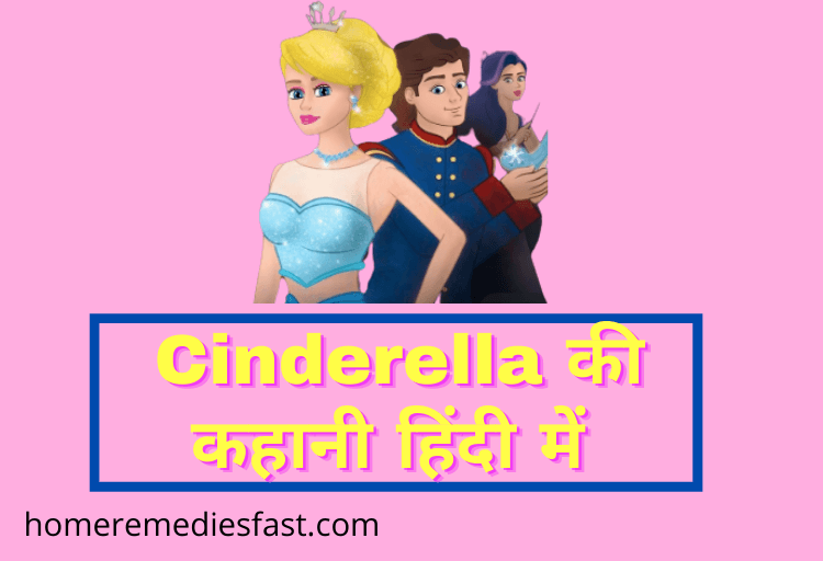 Cinderella Story in Hindi