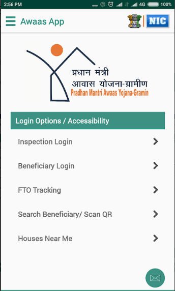 प्रधानमंत्री आवास योजना ग्रामीण सूची 2021-2022 | PMAY Gramin List 2021-22 Pradhan mantri awas yojana gramin list app