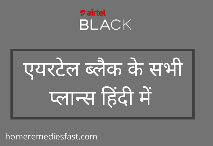 Airtel Black Plans in Hindi 