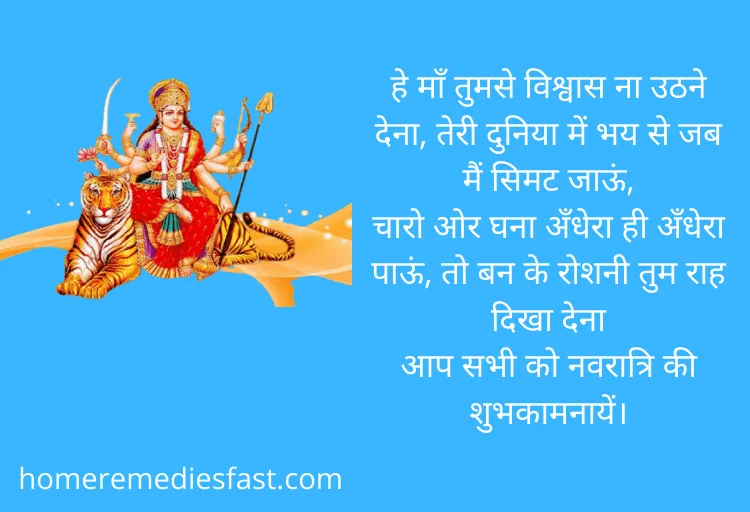 Navratri Quotes in Hindi with Images 2024 | Happy Navratri Navratri Quotes in Hindi