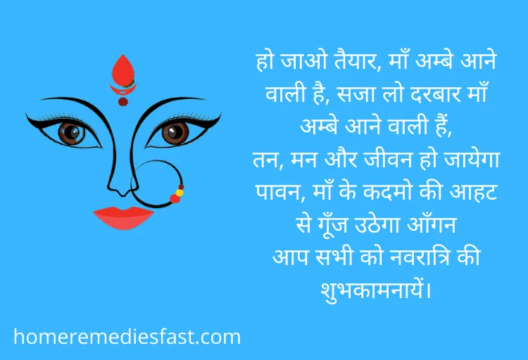 Navratri Quotes in Hindi with Images 2024 | Happy Navratri Navratri Wishes in Hindi