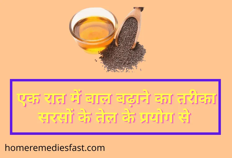 7 लेटे लेटे बाल लंबे करने का तरीका | Lete Late Baal Lambe Karne Ka Tarika एक रात में बाल बढ़ाने का तरीका