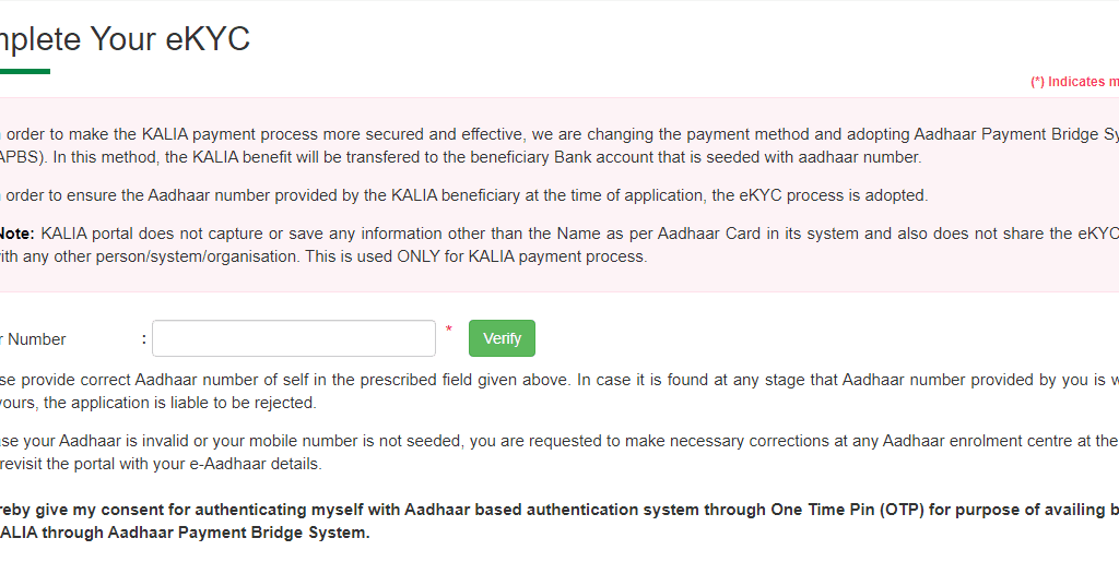 Kalia Yojana Online Apply 2023 Odisha | कलिआ योजना ऑनलाइन आवेदन उड़ीसा Kalia Yojana Form Apply Online