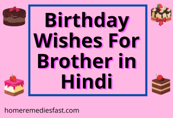 Birthday Wishes For Brother in Hindi
