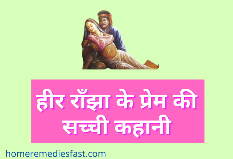 Heer Ranjha Story in Hindi 