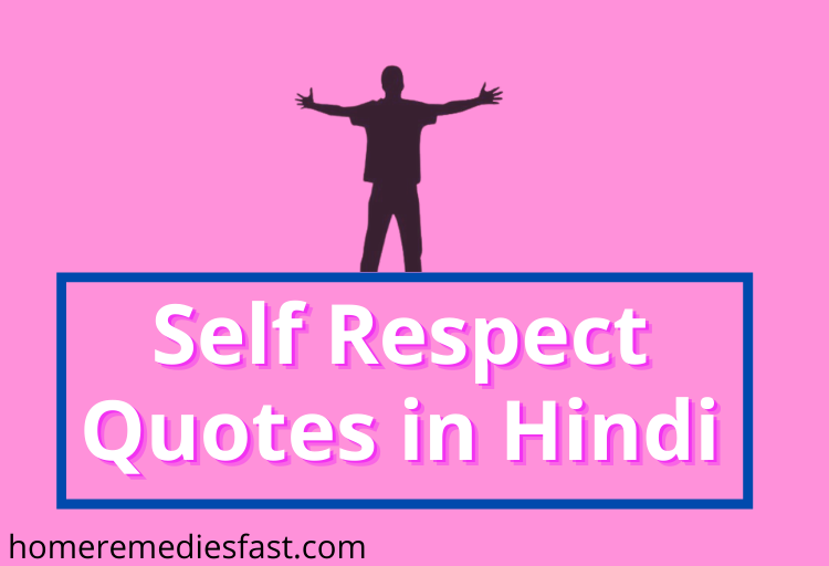 Self Respect Quotes in Hindi
