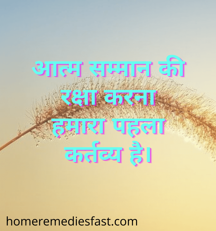 Self respect Quotes in Hindi for girl