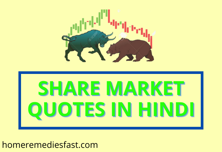 Share Market Quotes in Hindi 