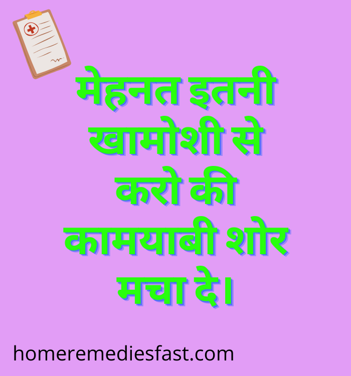 Neet Motivation Quotes in Hindi