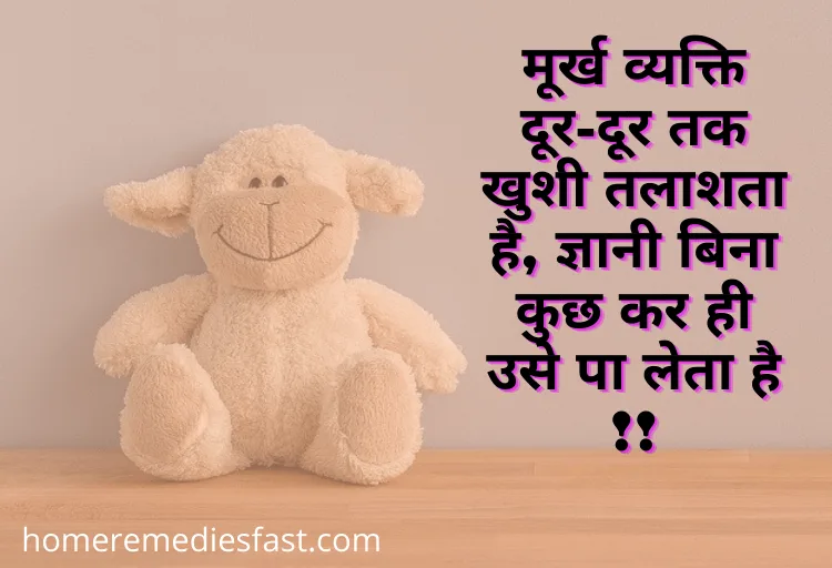 35+ Happy Quotes in Hindi | ख़ुशी के कोट्स हिंदी में Happiness Quotes in Hindi