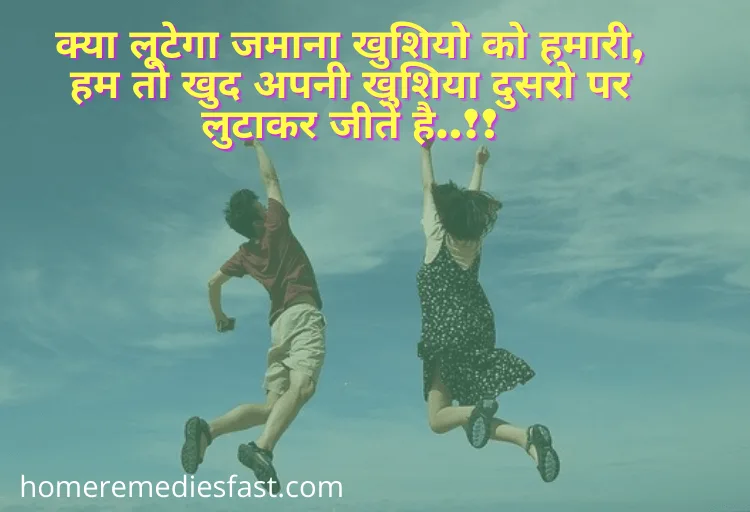 35+ Happy Quotes in Hindi | ख़ुशी के कोट्स हिंदी में Happy Quotes in Hindi