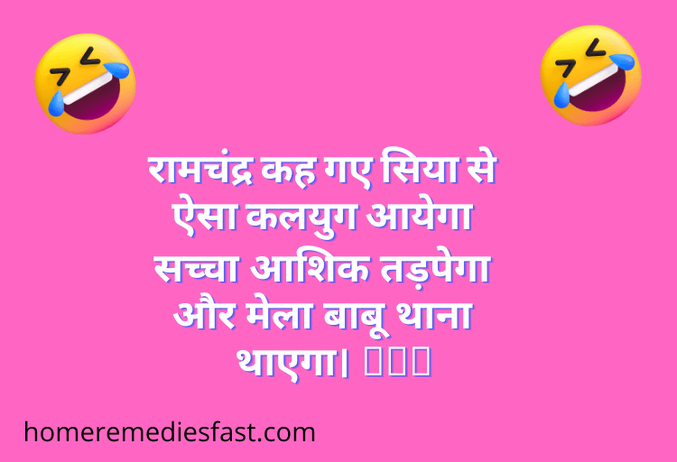 Best Funny Quotes For Friends In Hindi