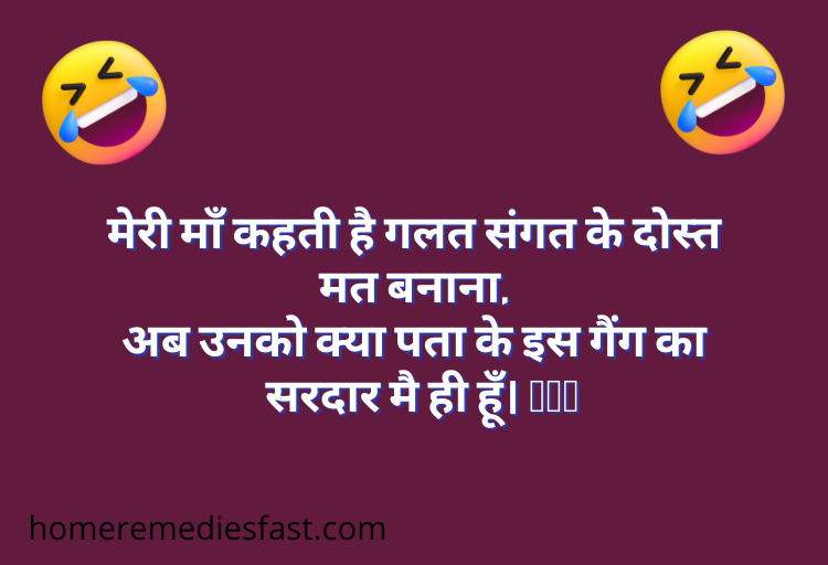 Funny quotes for friends in Hindi