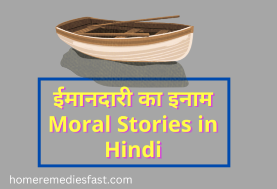 Good Moral Stories in Hindi