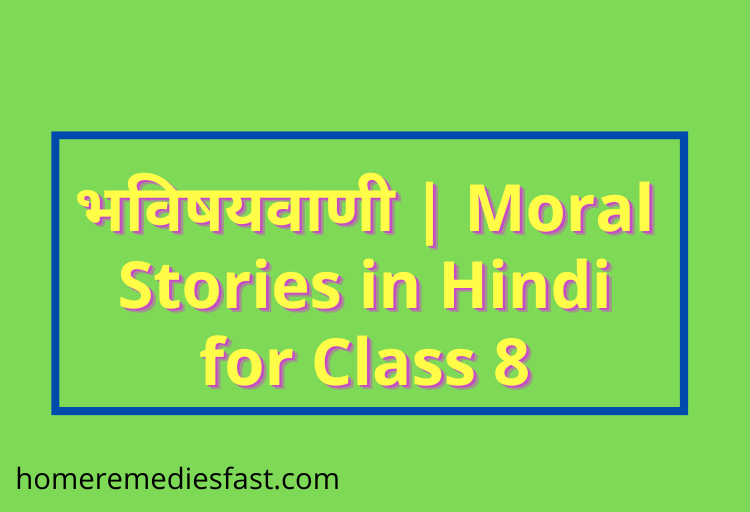 Moral Stories in Hindi for Class 8