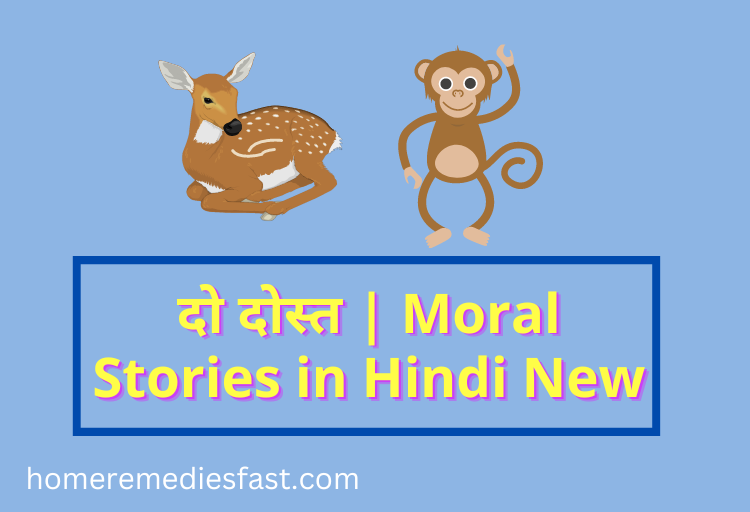 Moral Stories in Hindi New