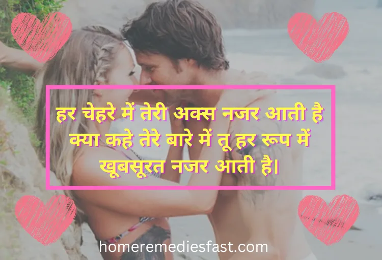 100 Romantic Love Quotes in Hindi | हार्ट टचिंग लव कोट्स इन हिंदी Love Quotes in Hindi