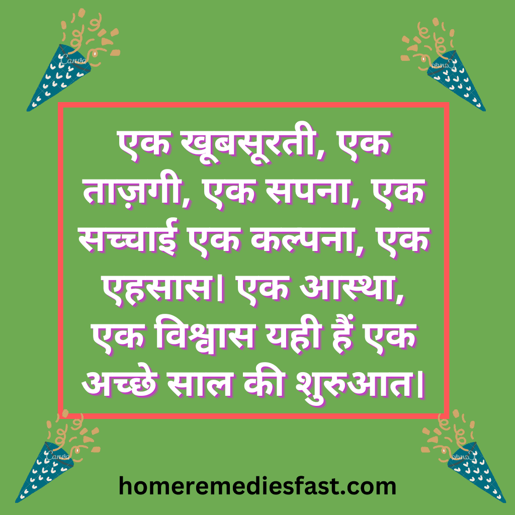 New Year Wishes in Hindi For Friends