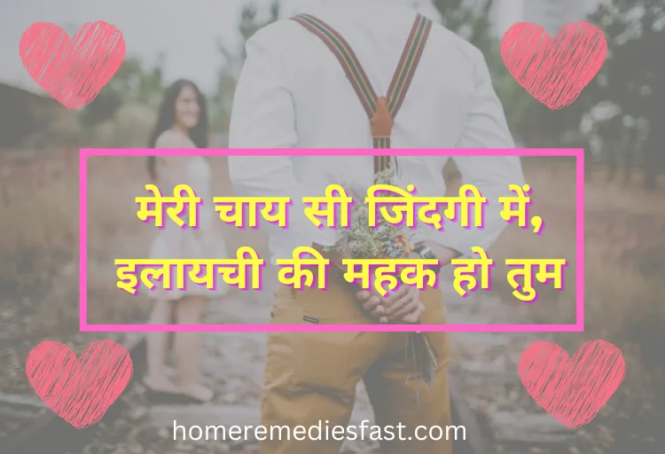 100 Romantic Love Quotes in Hindi | हार्ट टचिंग लव कोट्स इन हिंदी Romantic Love Quotes in Hindi