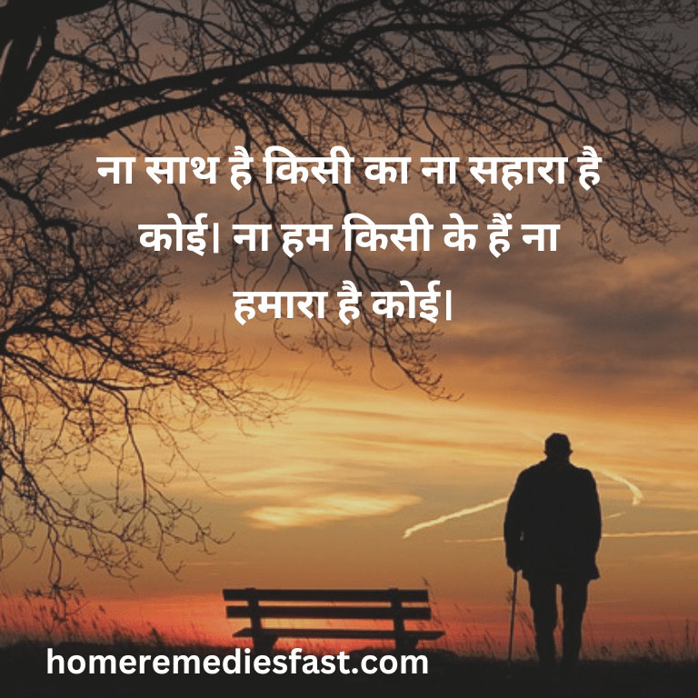 Alone Quotes Hindi