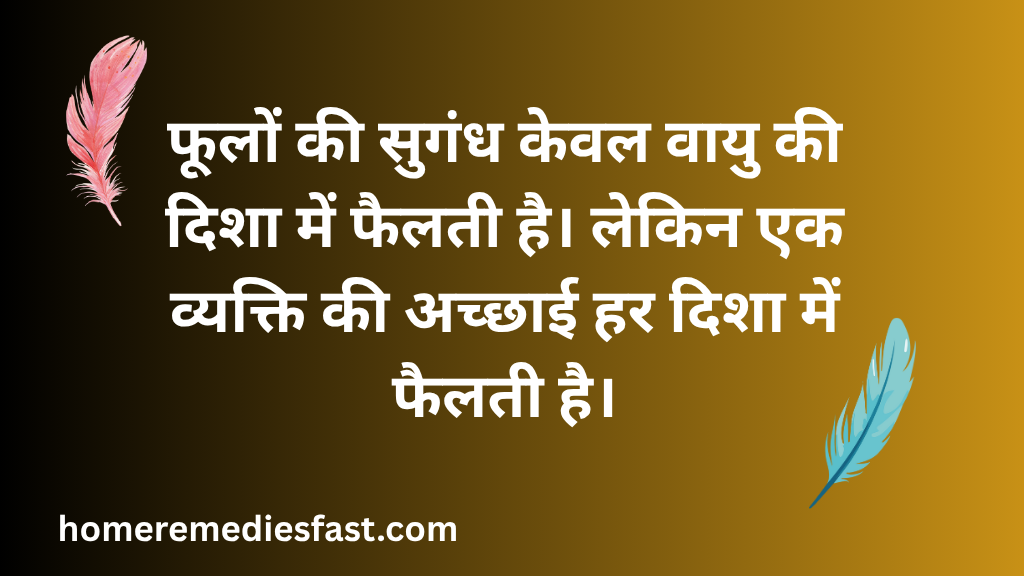true line shayari